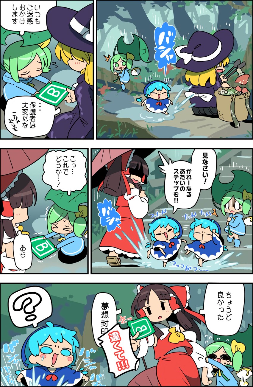 hakurei reimu, kirisame marisa, cirno, and daiyousei (touhou) drawn by moyazou_(kitaguni_moyashi_seizoujo)