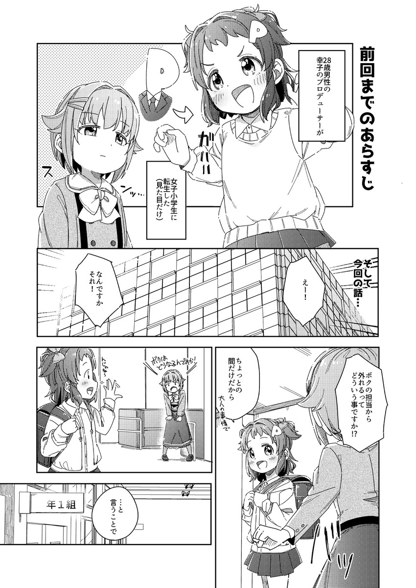 producer, koshimizu sachiko, and p-head producer (idolmaster and 1 more) drawn by yukie_(kusaka_shi)