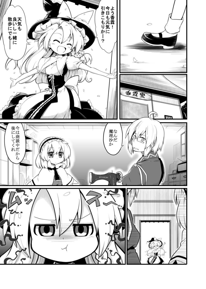 kirisame marisa, alice margatroid, and morichika rinnosuke (touhou) drawn by futa_(nabezoko)
