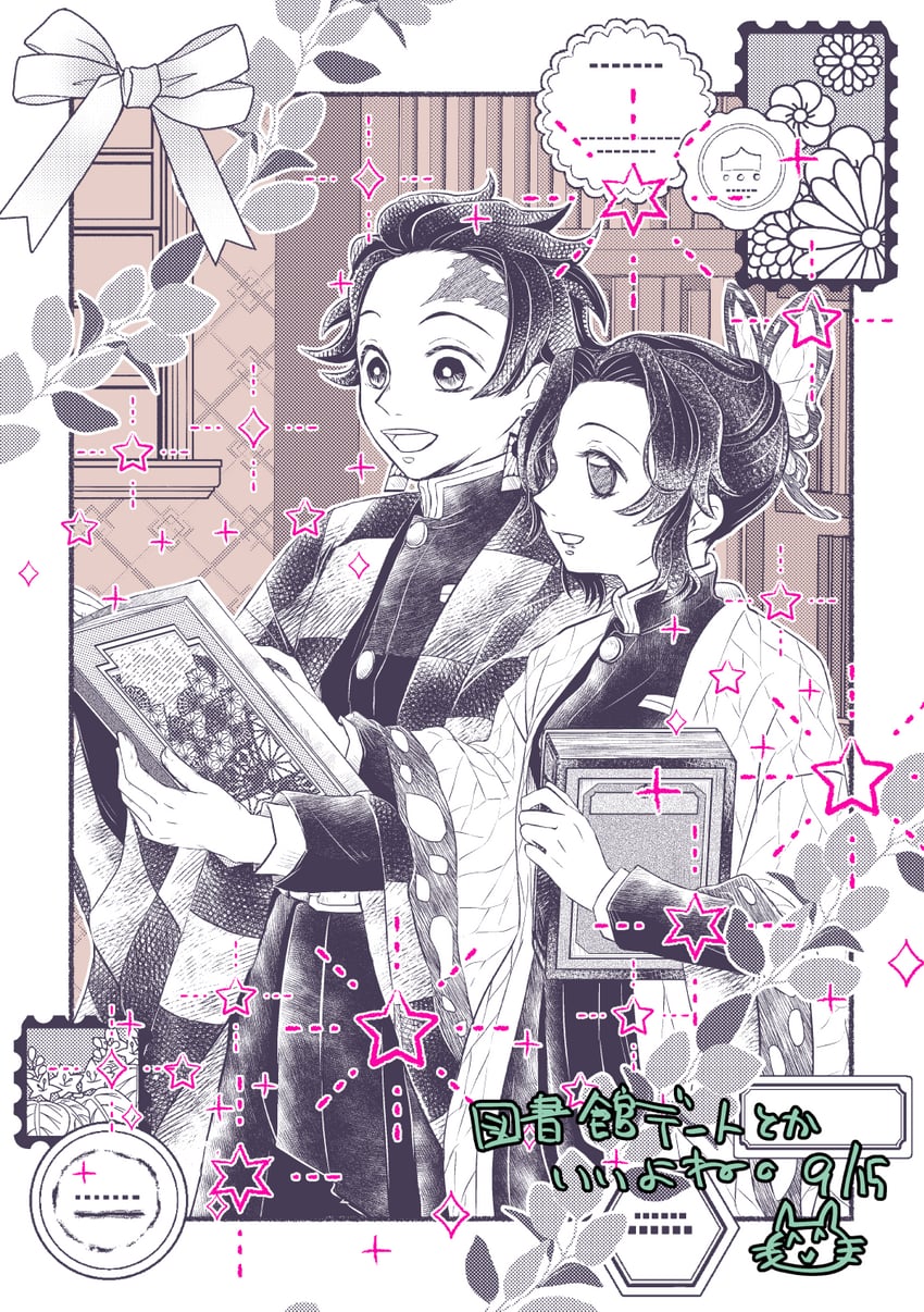 kochou shinobu and kamado tanjirou (kimetsu no yaiba and 1 more) drawn by asabanoriri