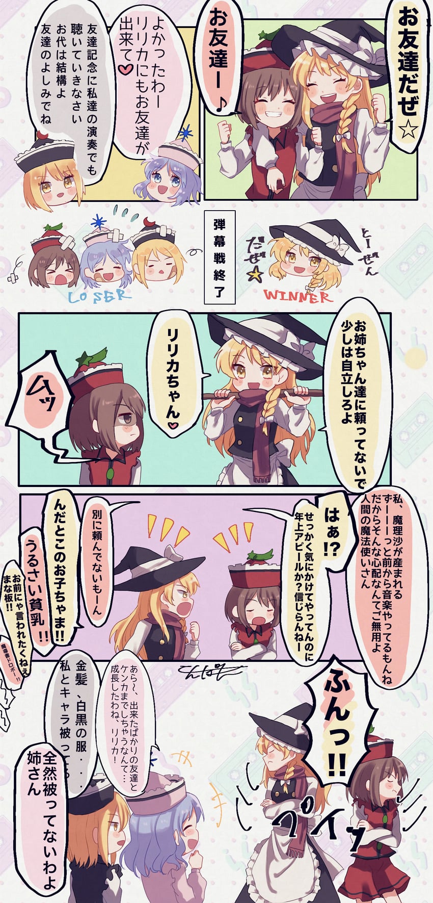 kirisame marisa, lunasa prismriver, merlin prismriver, and lyrica prismriver (touhou) drawn by konpota_(pixiv_113398422)