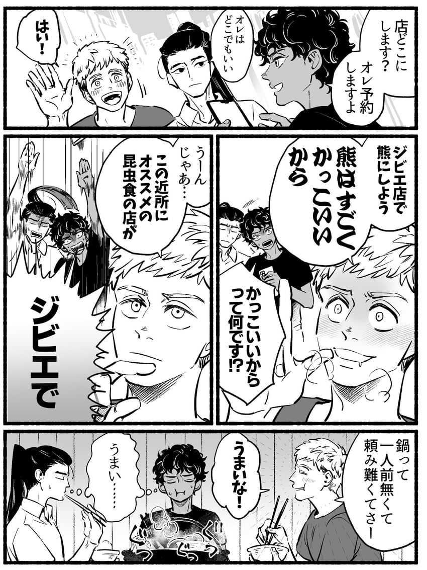 laios touden, kabru, and shurou (dungeon meshi) drawn by shino_(shino054)