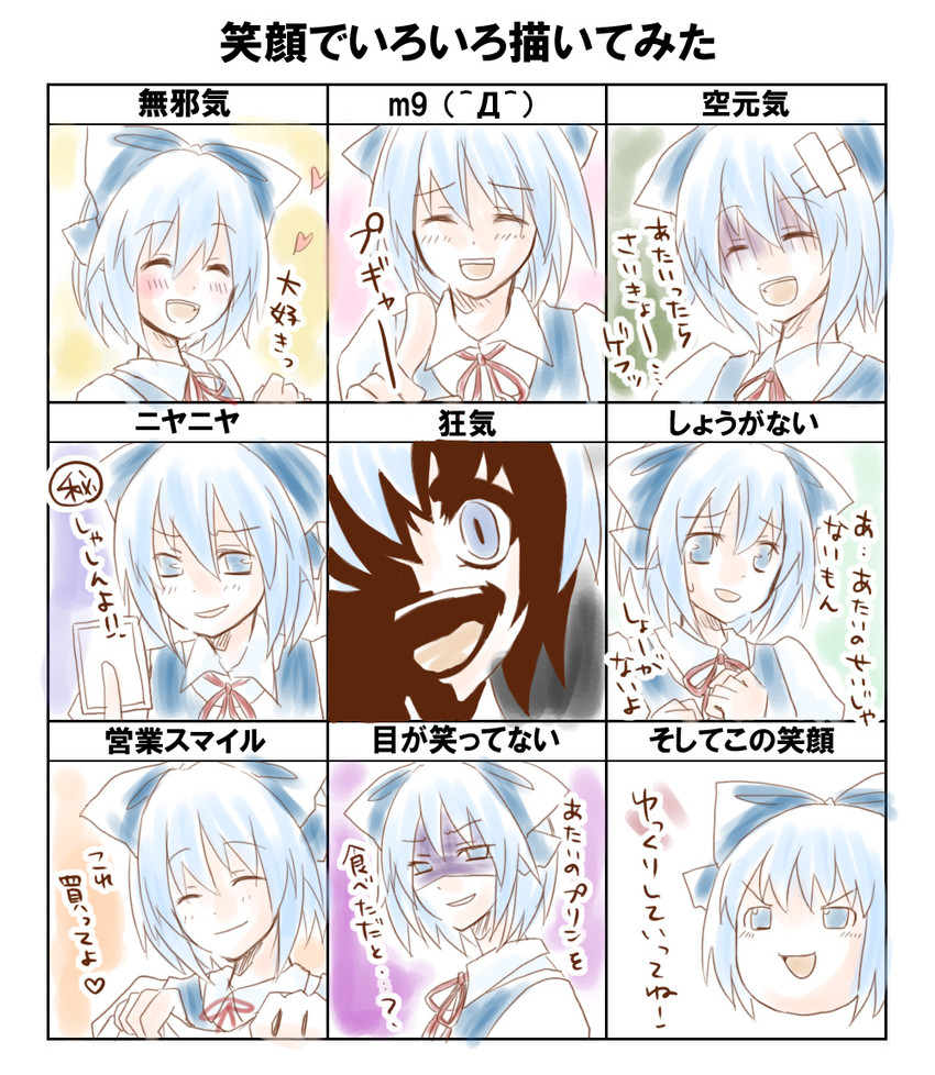 cirno (touhou and 1 more) drawn by kuromame_(8gou)
