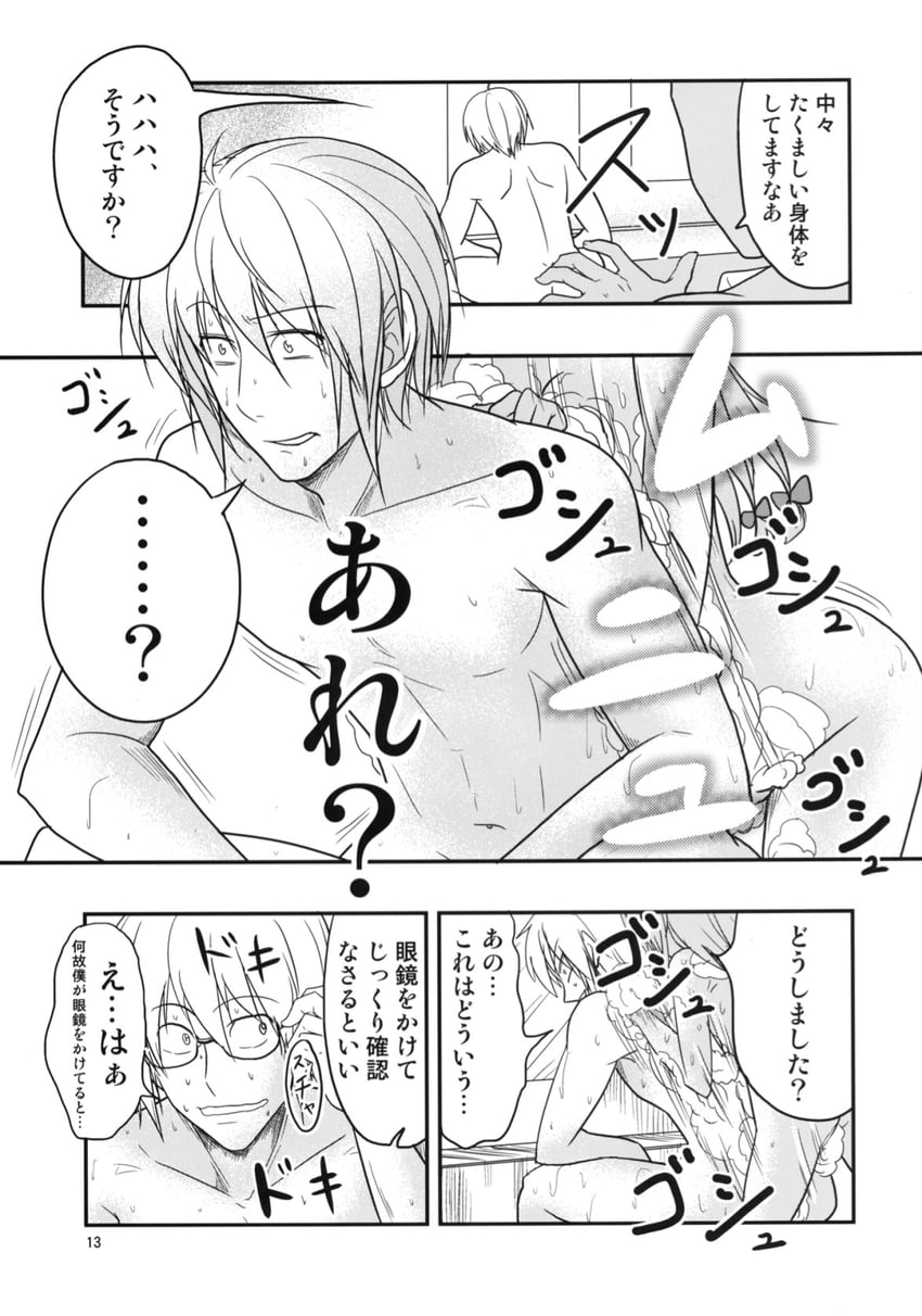 yakumo yukari and morichika rinnosuke (touhou) drawn by satou_yuuki