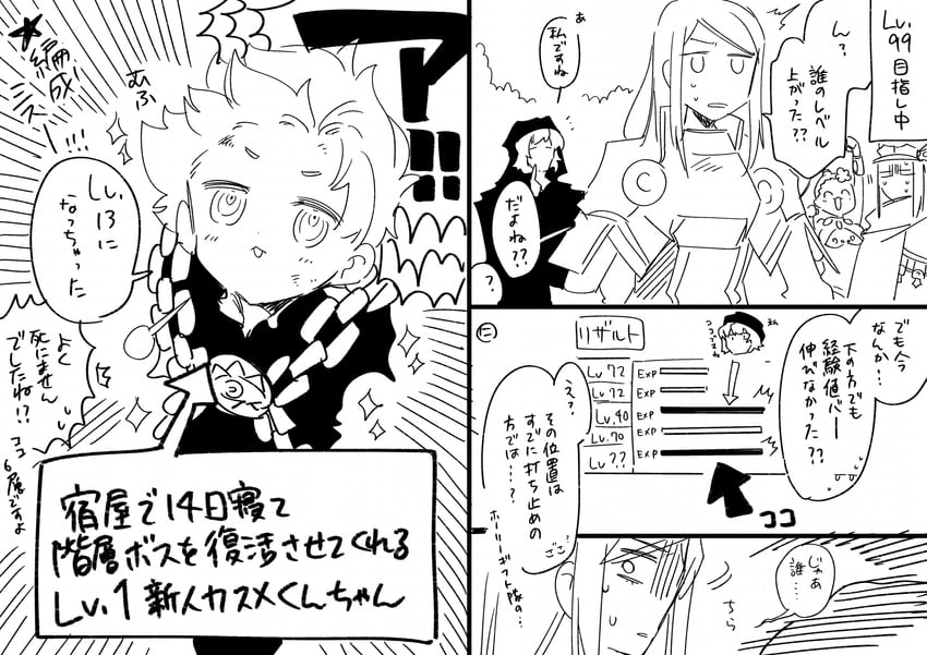 curse maker, curse maker 2, paladin, paladin 2, ranger, and 4 more (sekaiju no meikyuu) drawn by nikki_kyousuke