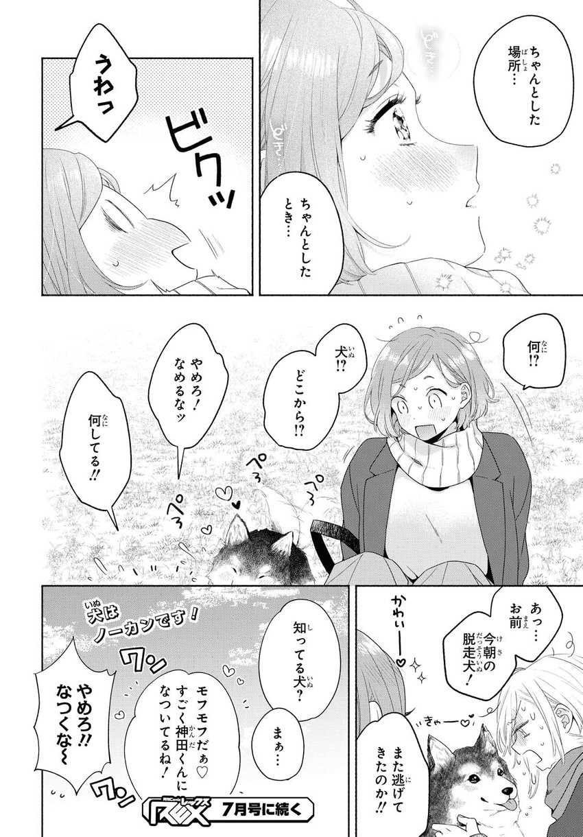 kanda mizuki and ookuma satomi (ikemen onna to hakoiri musume) drawn by majoccoid and mochi_au_lait