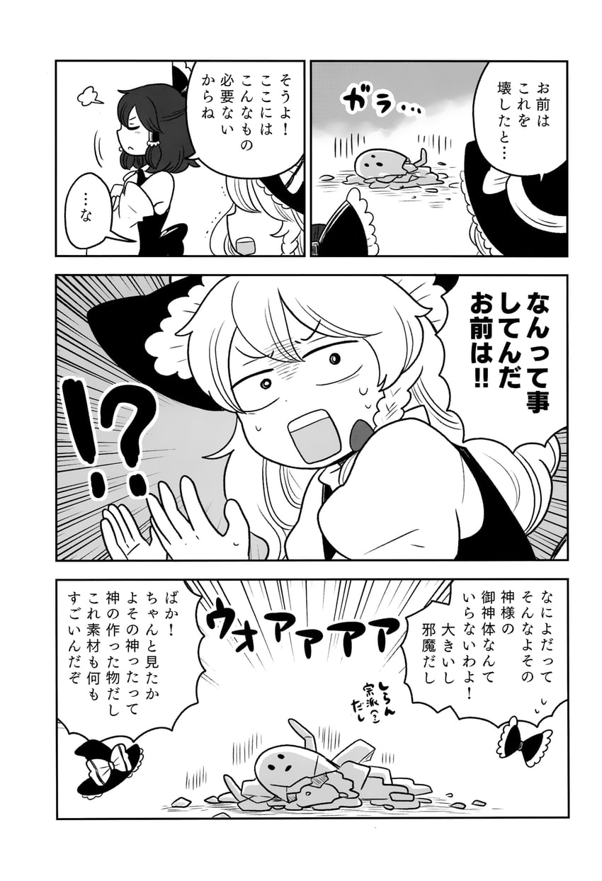 hakurei reimu and kirisame marisa (touhou) drawn by mashuu_masaki