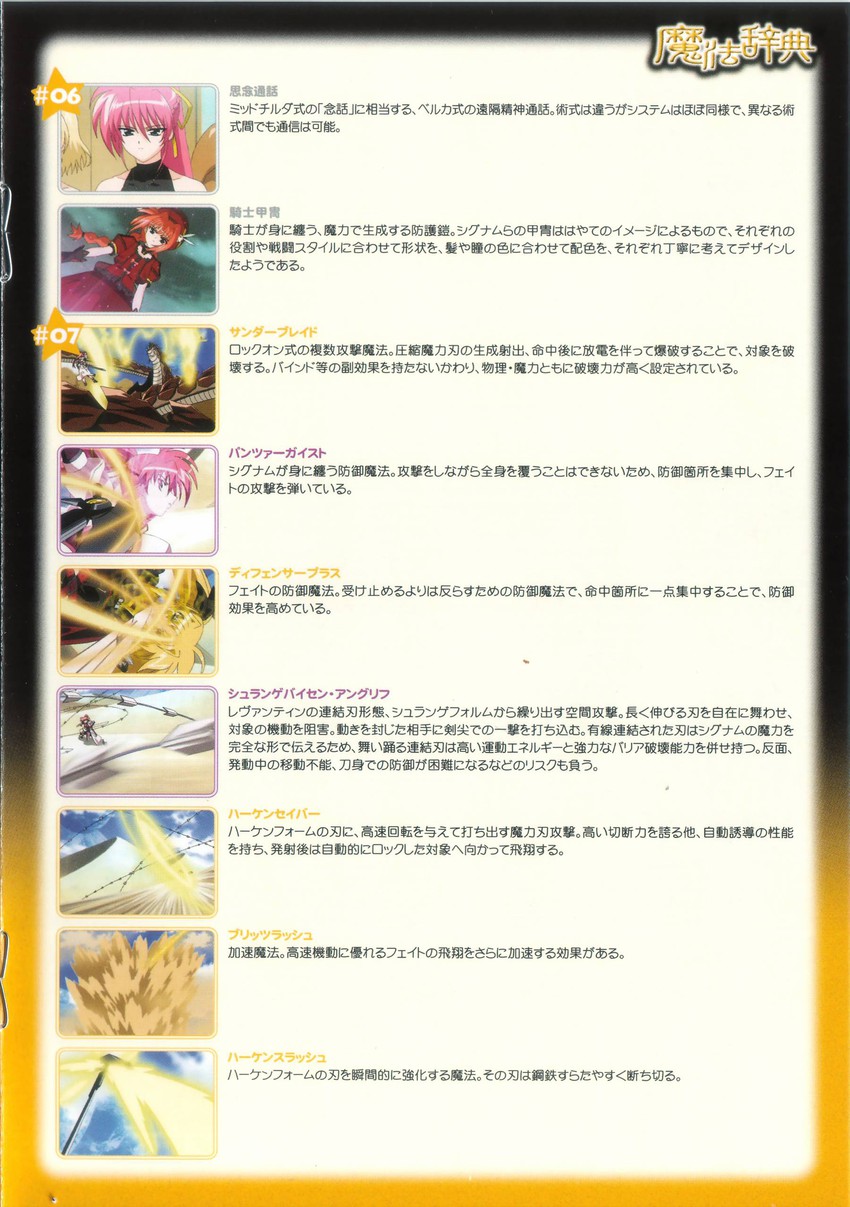 fate testarossa, bardiche, vita, signum, graf eisen, and 1 more (lyrical nanoha and 2 more)