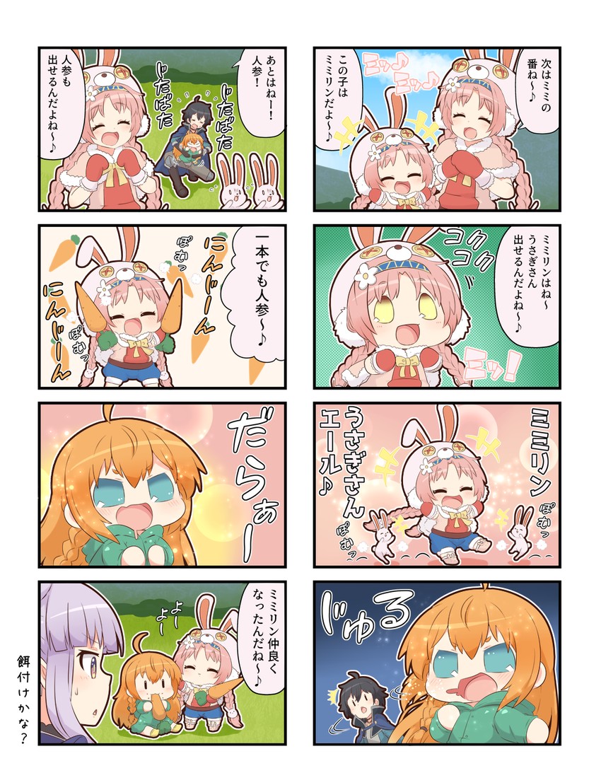 pecorine, kyoka, yuuki, and mimi (princess connect!) drawn by yuureidoushi_(yuurei6214)