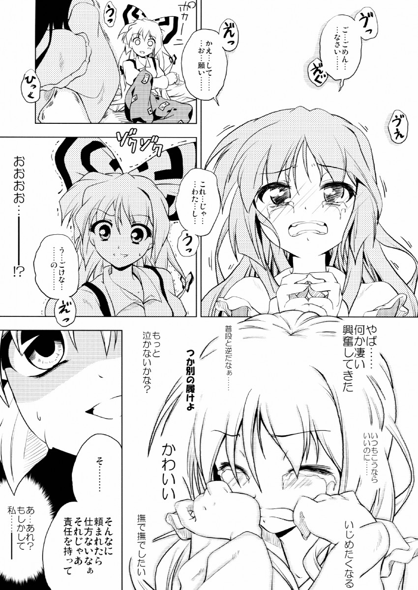 fujiwara no mokou and houraisan kaguya (touhou) drawn by hachi_(chihagura)