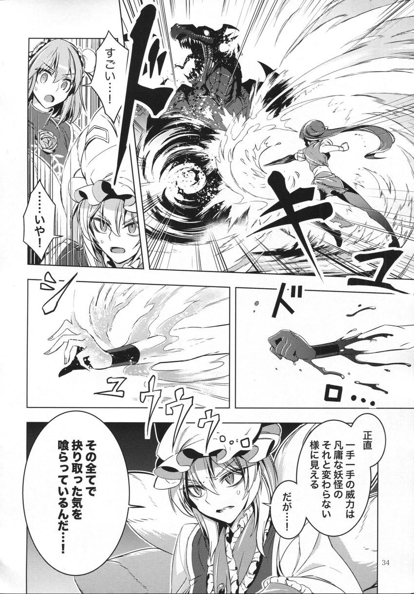 hong meiling, yakumo ran, and ibaraki kasen (touhou) drawn by zounose