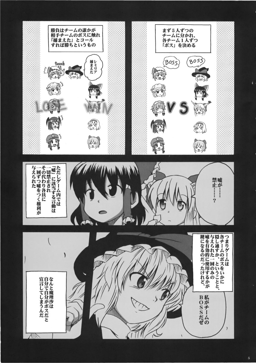 hakurei reimu, kirisame marisa, remilia scarlet, izayoi sakuya, cirno, and 5 more (touhou and 1 more) drawn by shino_(ponjiyuusu)