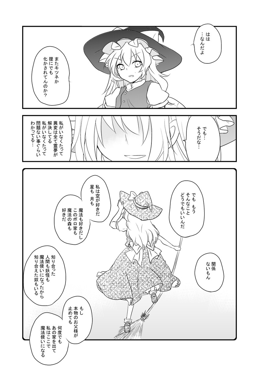 kirisame marisa (touhou) drawn by aoi_(annbi)
