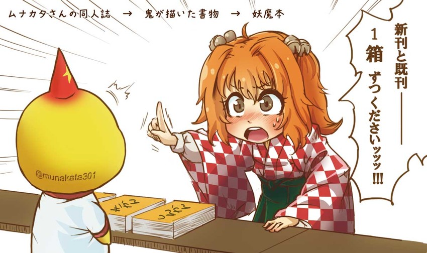 motoori kosuzu (touhou) drawn by chamaji and munakata_(sekimizu_kazuki)