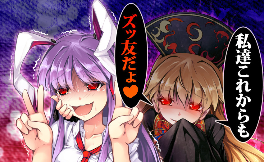 reisen udongein inaba and junko (touhou) drawn by chima_q