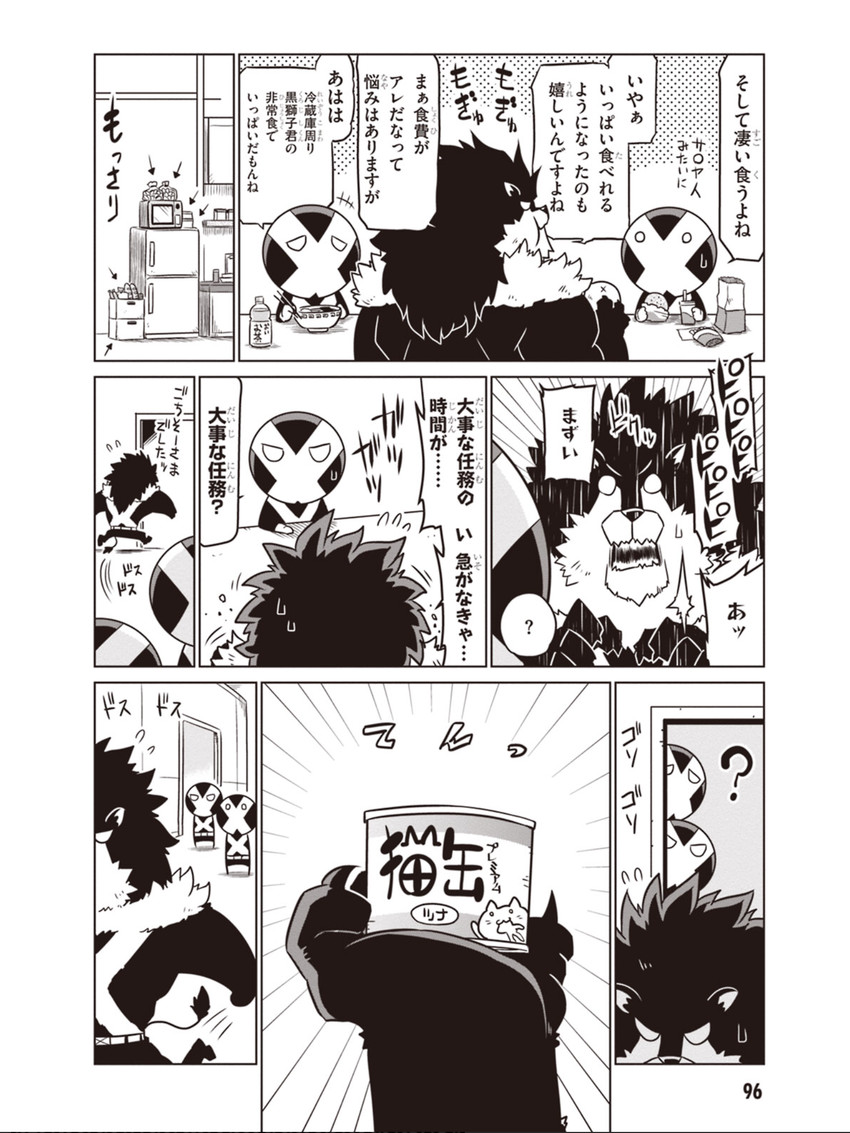 minion 2, minion 1, minion 3, and kurojishi (zannen onna-kanbu black general-san) drawn by jin_(mugenjin)