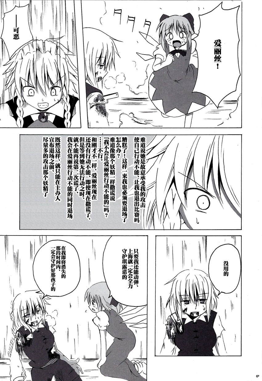 izayoi sakuya, alice margatroid, and cirno (touhou) drawn by shino_(ponjiyuusu)
