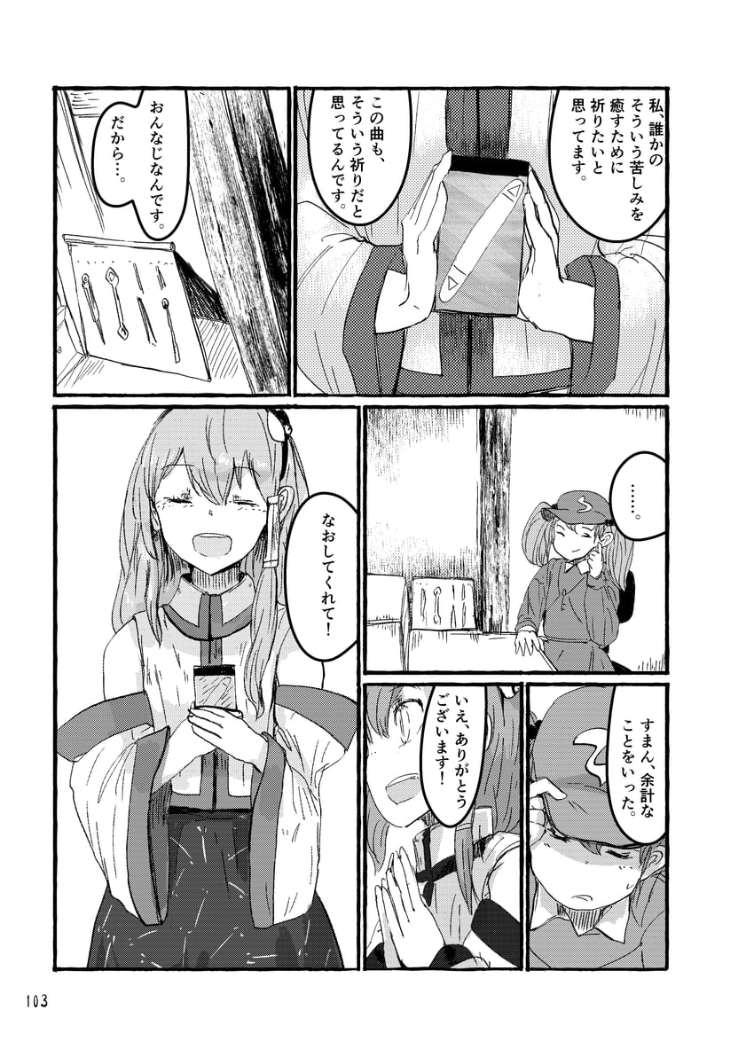 kochiya sanae and kawashiro nitori (touhou) drawn by ashiyama_yoshinori