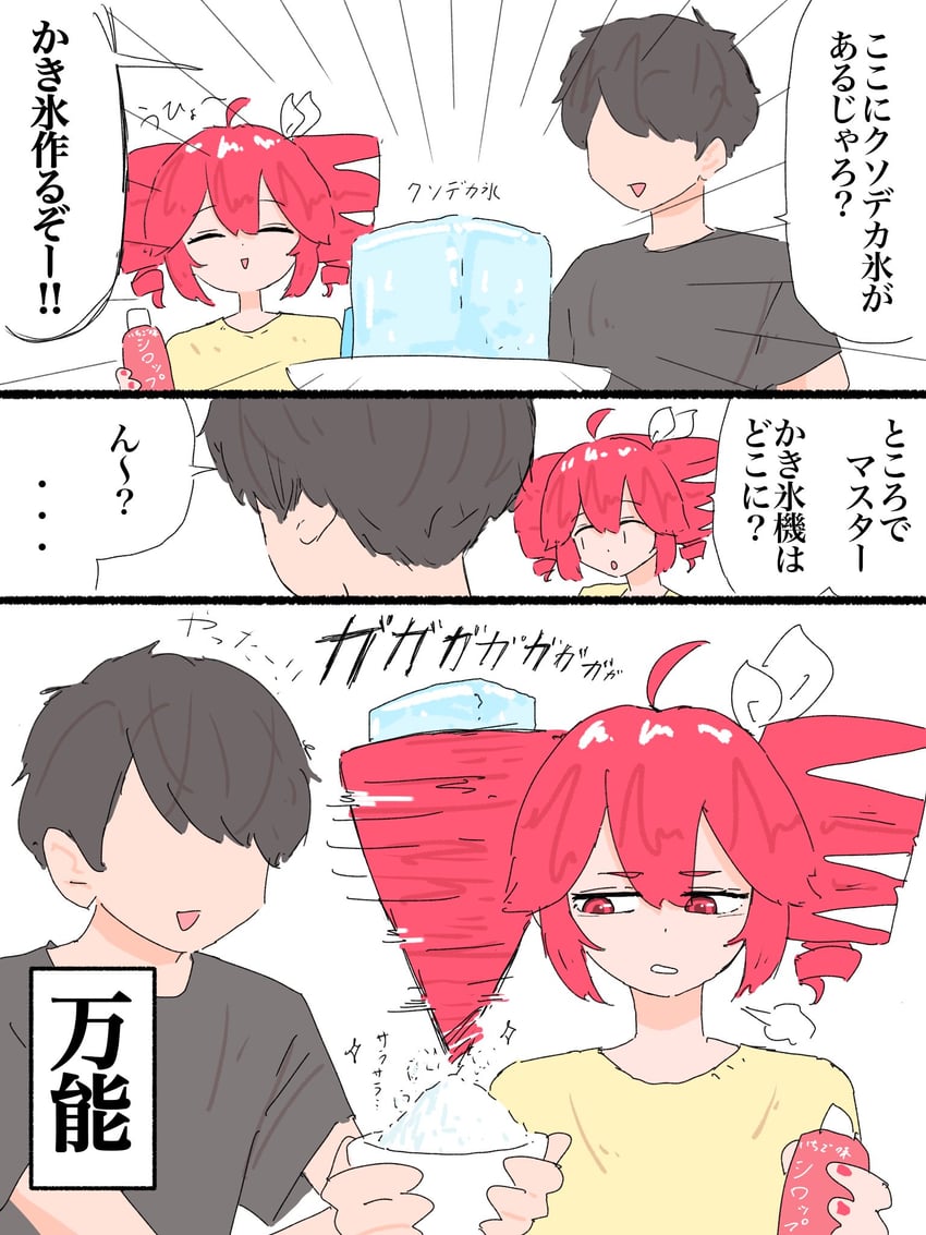 kasane teto and master (utau and 1 more) drawn by midorikamechan
