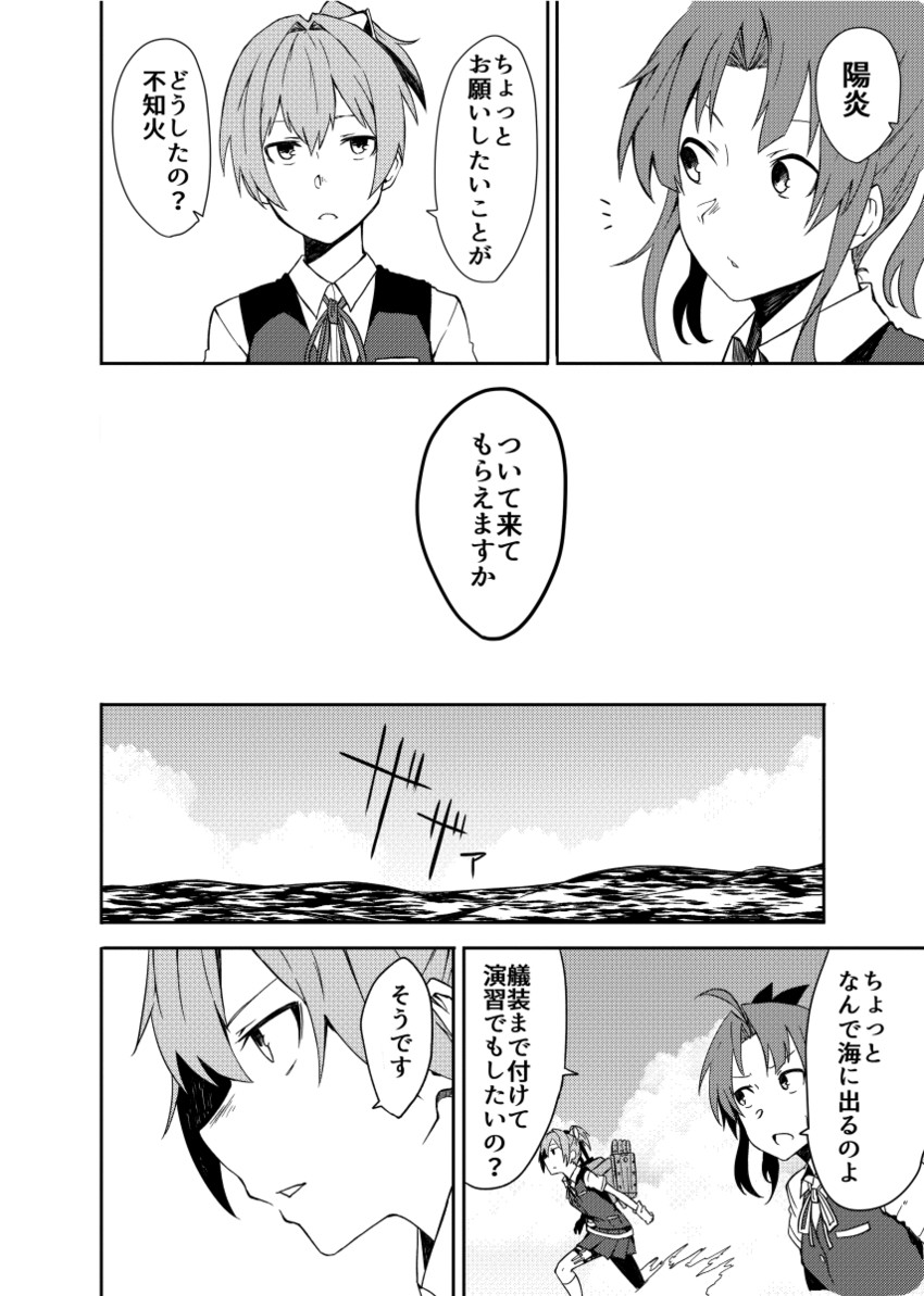 shiranui and kagerou (kantai collection) drawn by tsukamoto_minori