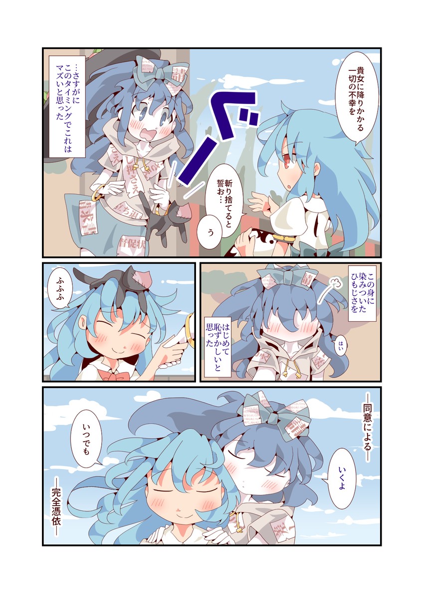 hinanawi tenshi and yorigami shion (touhou) drawn by keikou_ryuudou