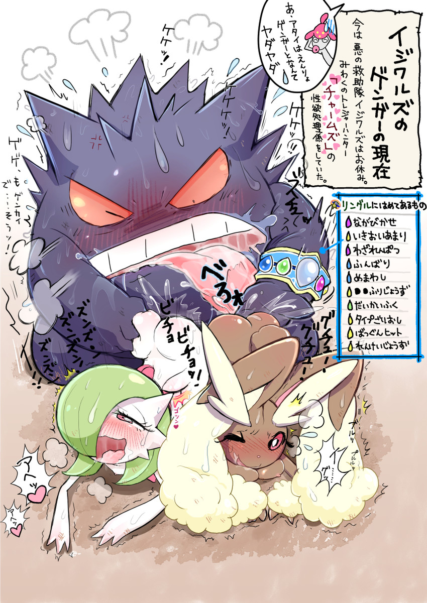 gardevoir, gengar, lopunny, and medicham (pokemon and 3 more) drawn by bobo_(bobo_77s)