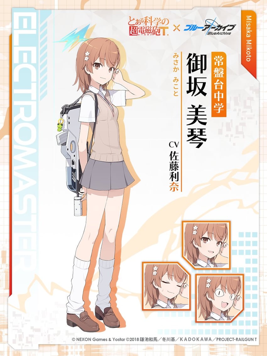 misaka mikoto and gekota (blue archive and 3 more) drawn by mimitoke