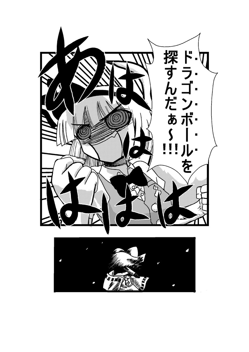 hakurei reimu and konpaku youmu (touhou and 1 more) drawn by niiko_(gonnzou)