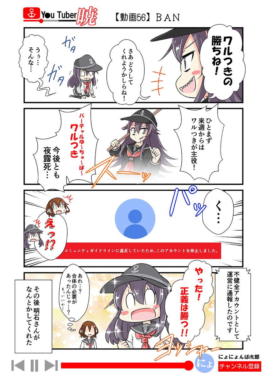 ikazuchi and akatsuki (kantai collection and 1 more) drawn by nyonyonba_tarou