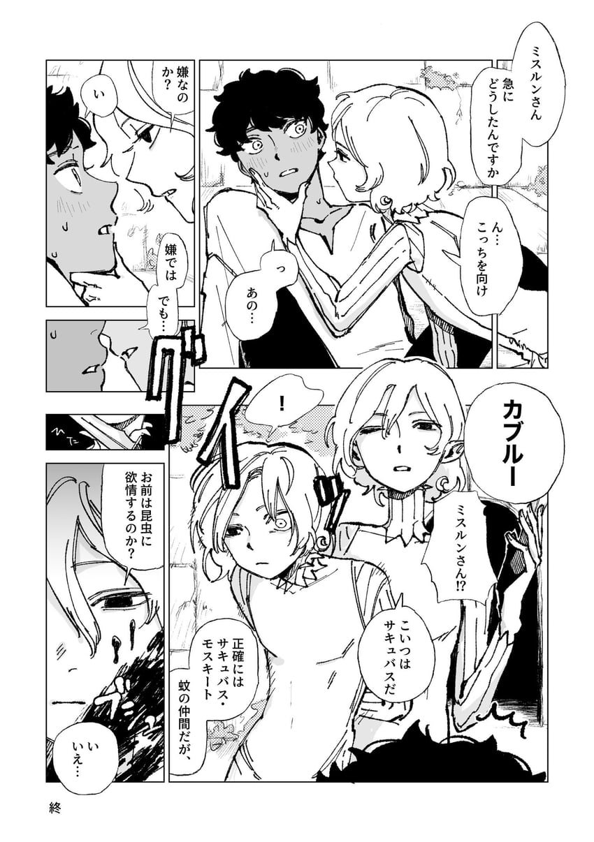 mithrun, kabru, and succubus (dungeon meshi) drawn by k_a_s_i_3_3