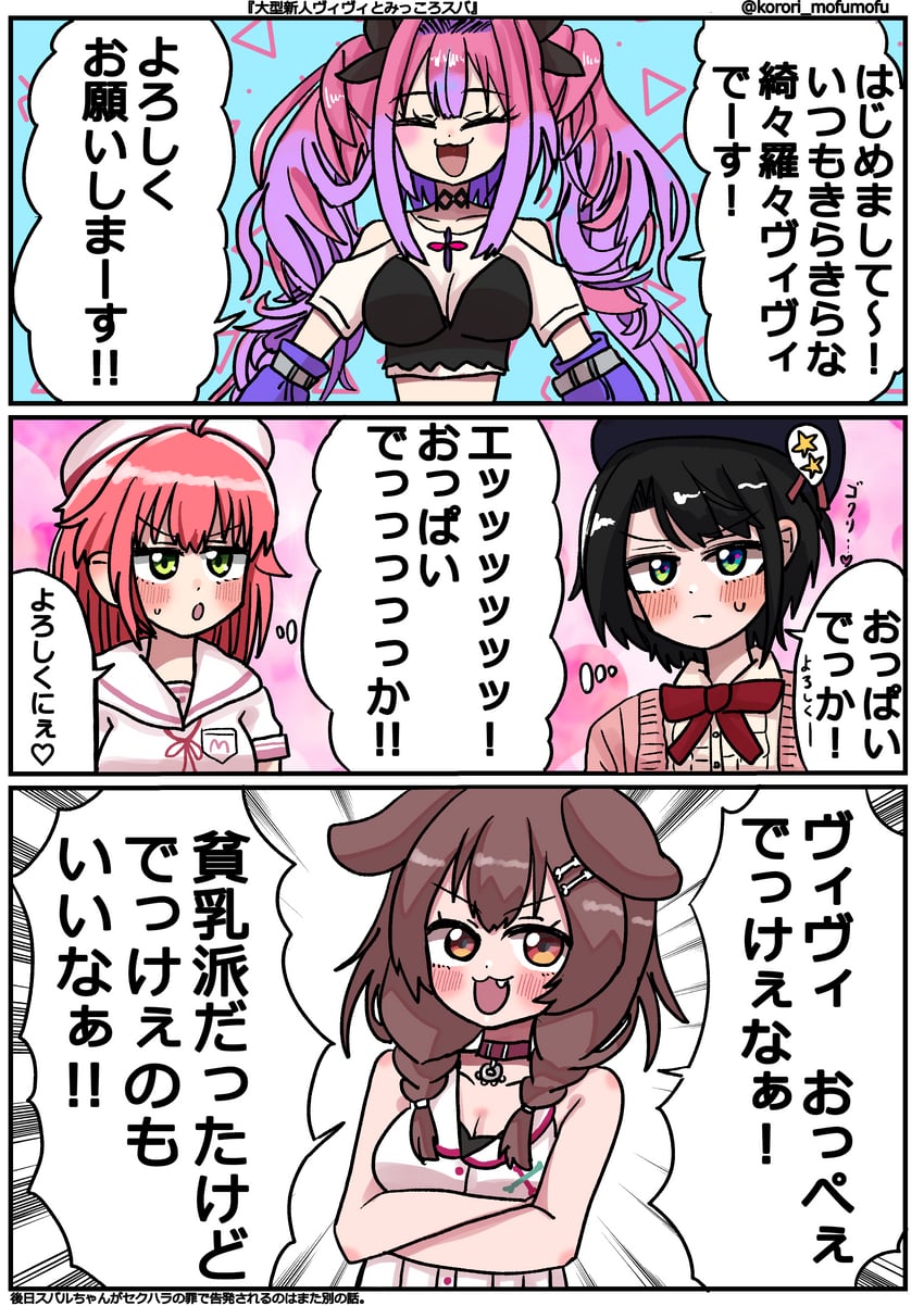 sakura miko, oozora subaru, inugami korone, and kikirara vivi (hololive and 1 more) drawn by korori_(57773986)