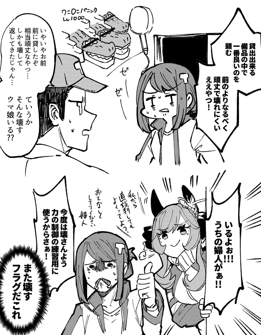 trainer, gentildonna, and female trainer (umamusume and 1 more) drawn by takatsuki_nato