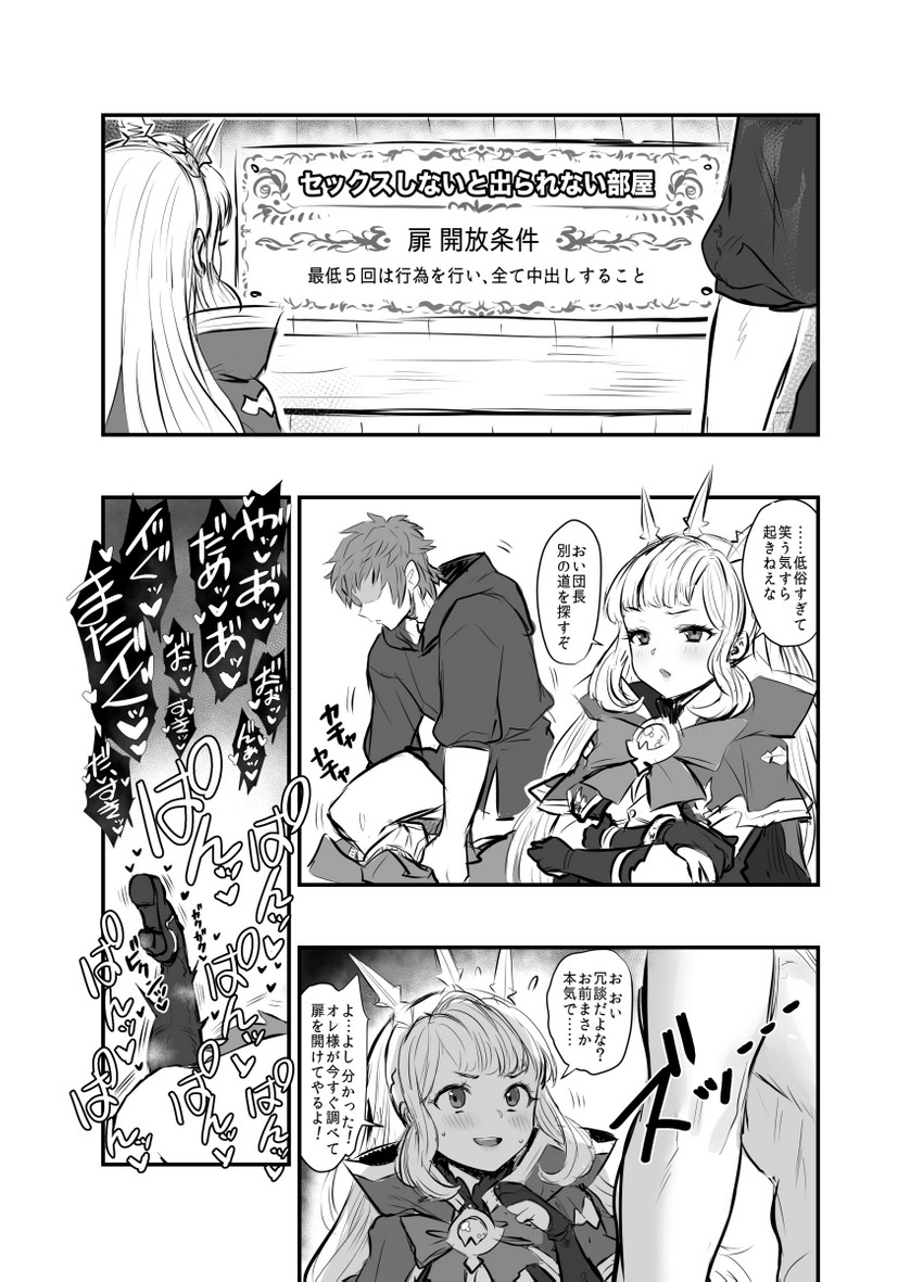 gran and cagliostro (granblue fantasy) drawn by yapo_(croquis_side)
