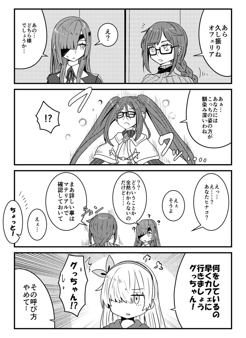 anastasia, yu mei-ren, ophelia phamrsolone, and akuta hinako (fate and 1 more) drawn by gin_moku