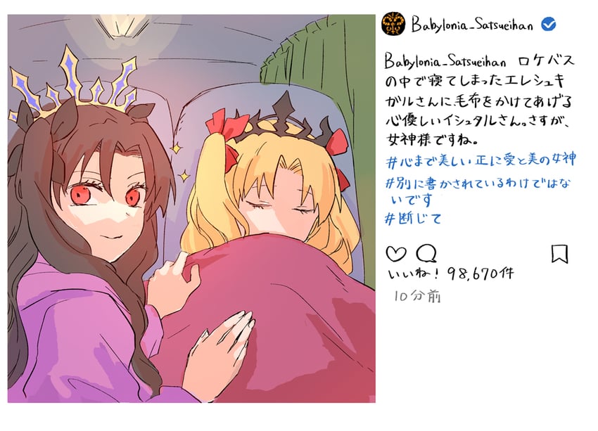 ereshkigal and ishtar (fate and 2 more) drawn by himeko_(nico6v6pachi)