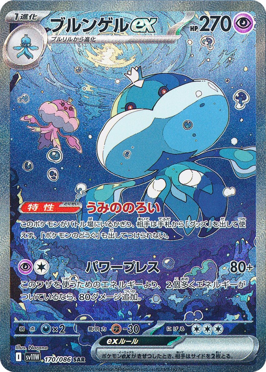 frillish and jellicent (pokemon and 1 more) drawn by nara_lalana