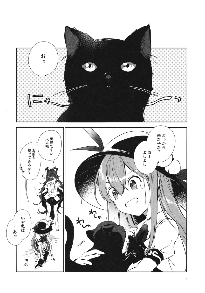 hinanawi tenshi and yorigami shion (touhou) drawn by azuma_aya