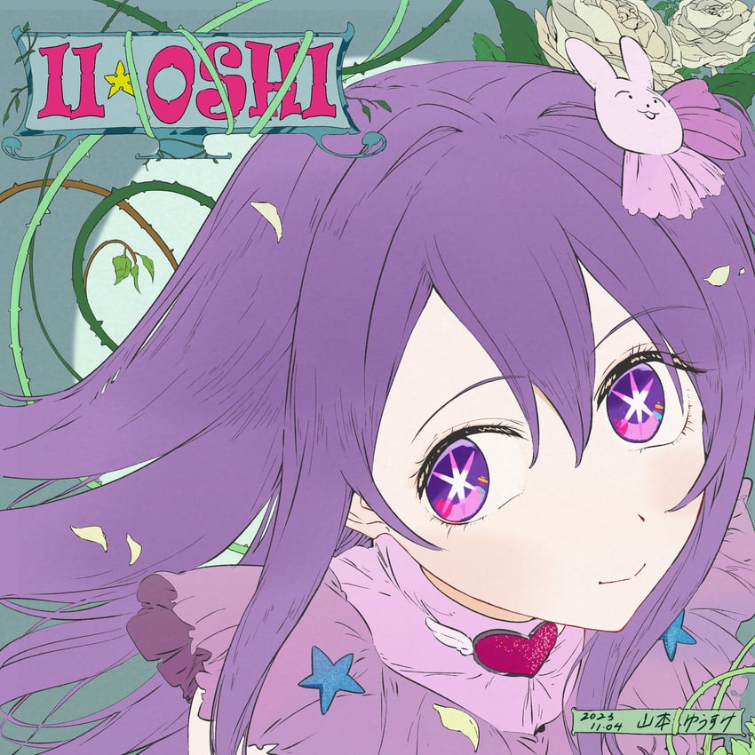 hoshino ai (oshi no ko) drawn by yamamoto_yuusuke_(animator)