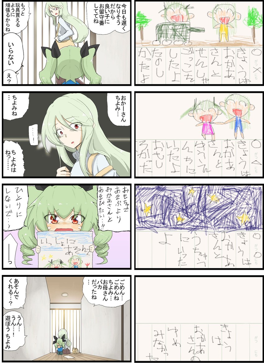 anchovy and anzai romi (girls und panzer) drawn by jinguu_(4839ms)
