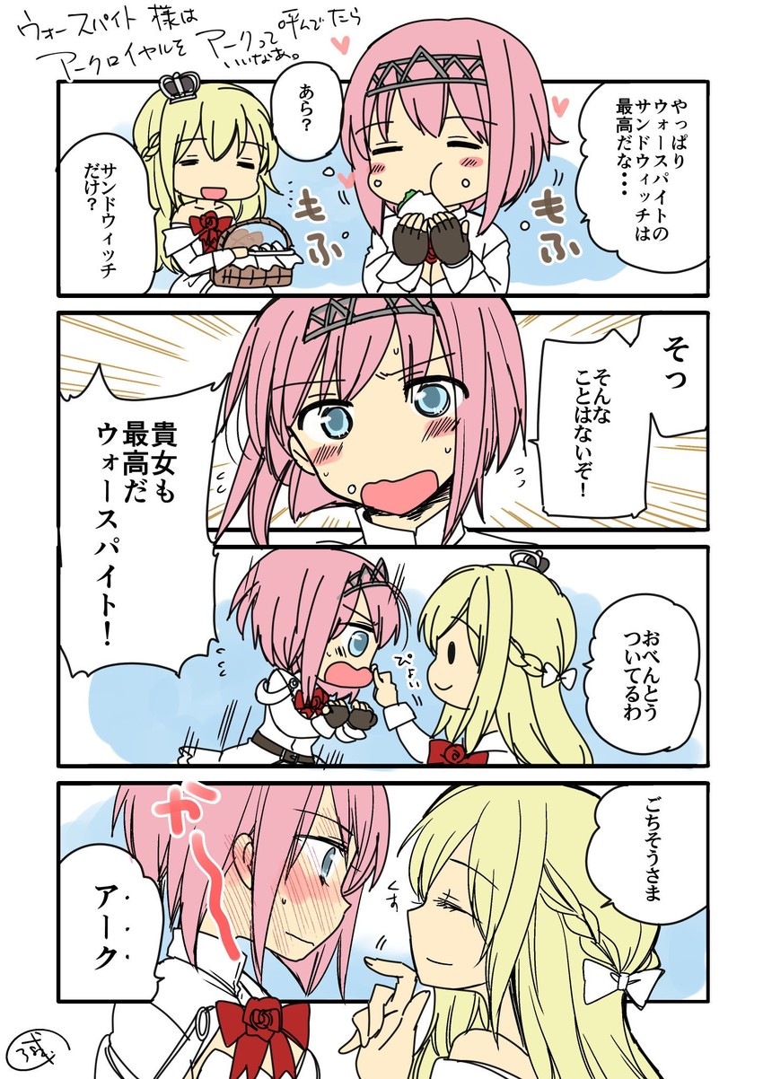 warspite and ark royal (kantai collection) drawn by sanpachishiki_(gyokusai-jima)
