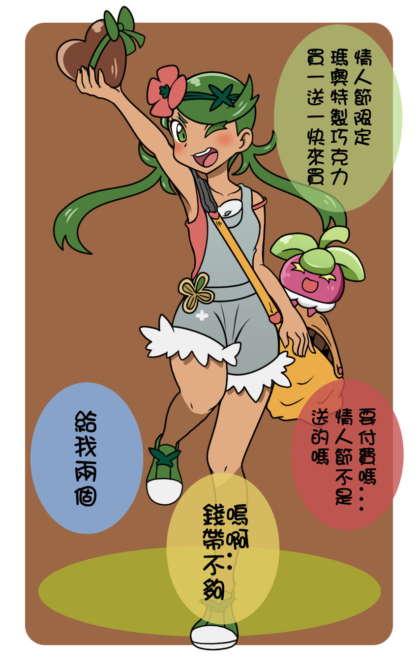mallow and bounsweet (pokemon and 1 more) drawn by mikesi_quan