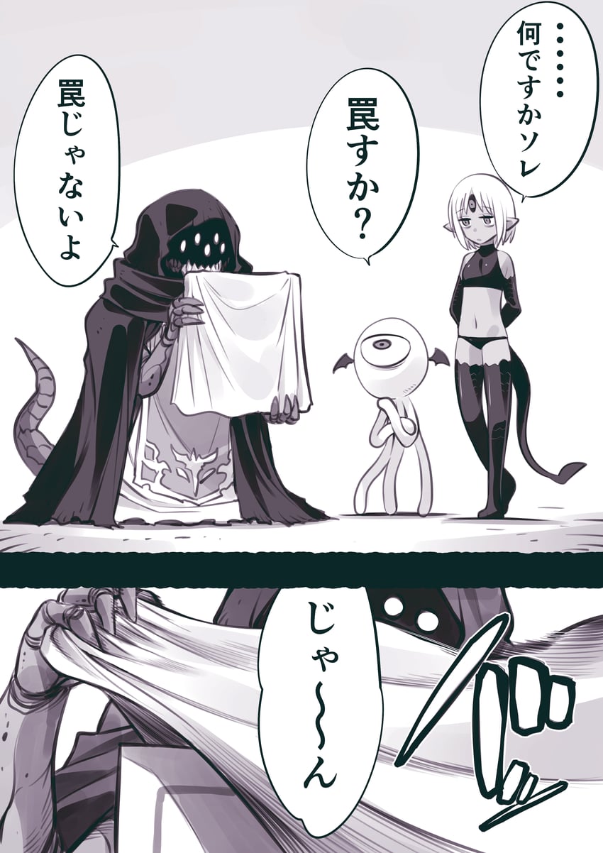 ma no mono-tachi and 1 more drawn by kato_takuji