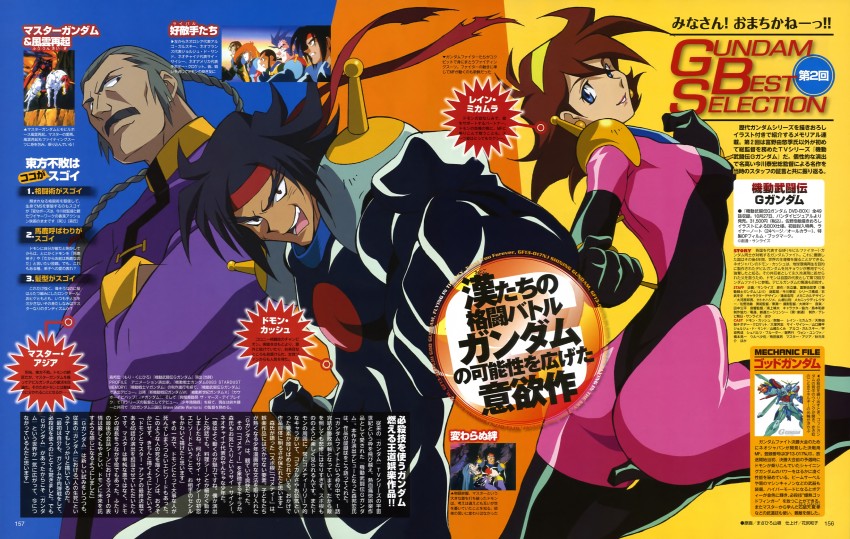 rain mikamura, domon kasshu, master asia, god gundam, master gundam, and 5 more (gundam and 1 more) drawn by yamane_masahiro