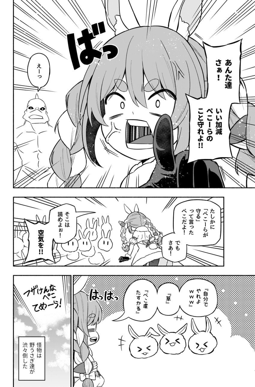 usada pekora, don-chan, and pekomon (hololive and 1 more) drawn by matsubara_tsuyoshi