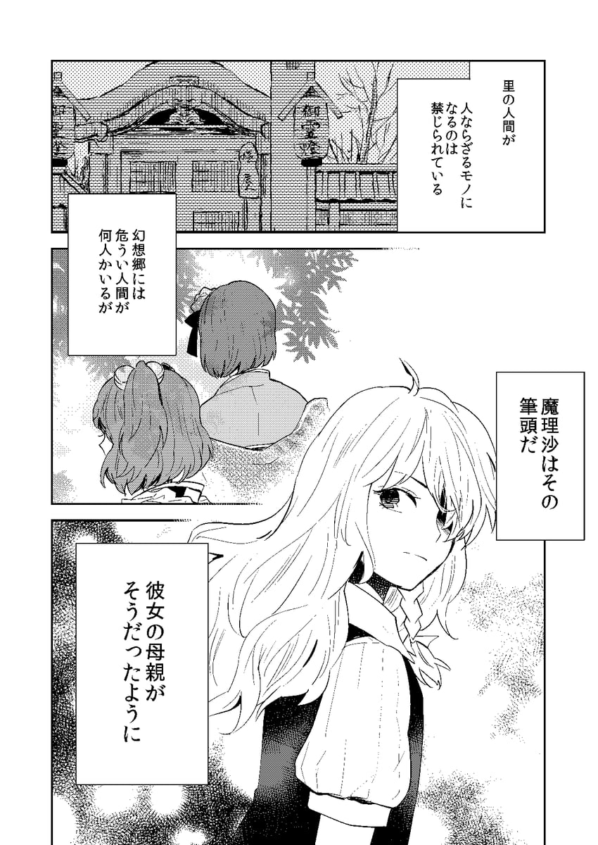 kirisame marisa, hieda no akyuu, and motoori kosuzu (touhou) drawn by kuma_(crimsonvanilla)