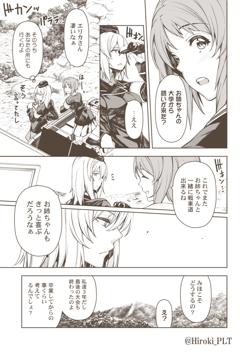 nishizumi miho and itsumi erika (girls und panzer) drawn by ohara_hiroki