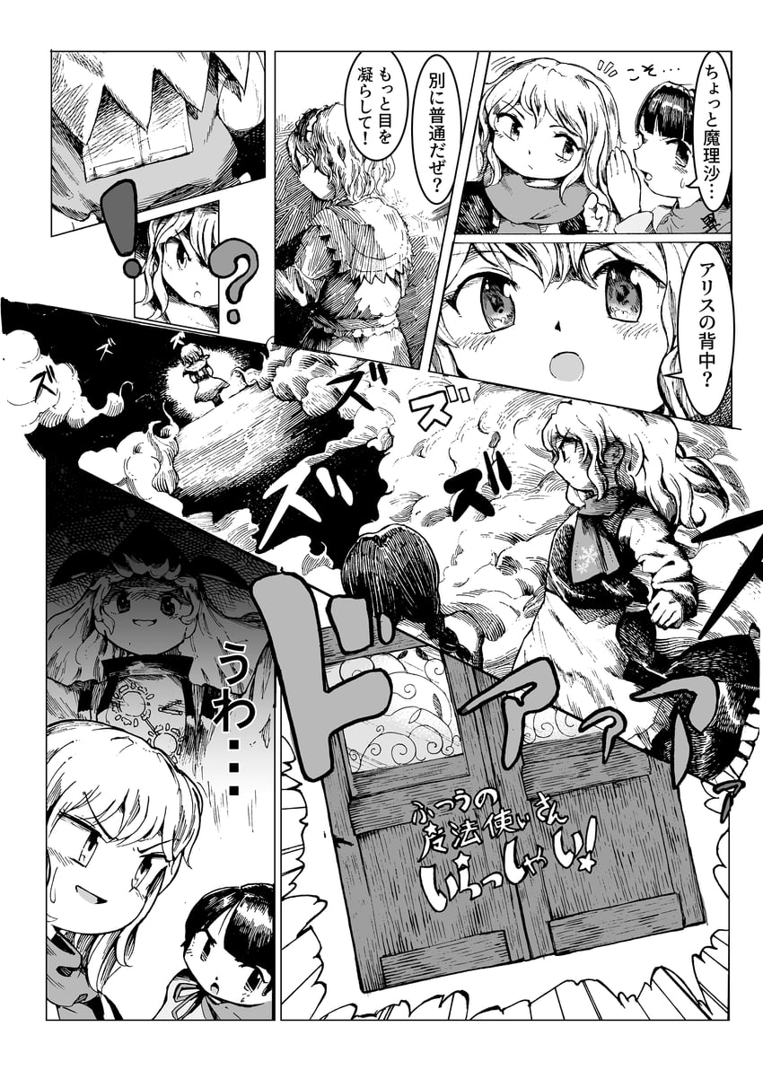 kirisame marisa, alice margatroid, matara okina, and yatadera narumi (touhou and 1 more) drawn by yamame_jinja