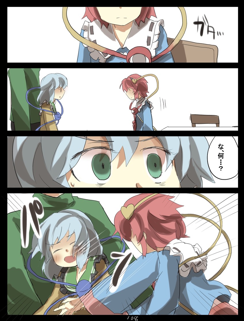 komeiji koishi and komeiji satori (touhou) drawn by gaoo_(frpjx283)