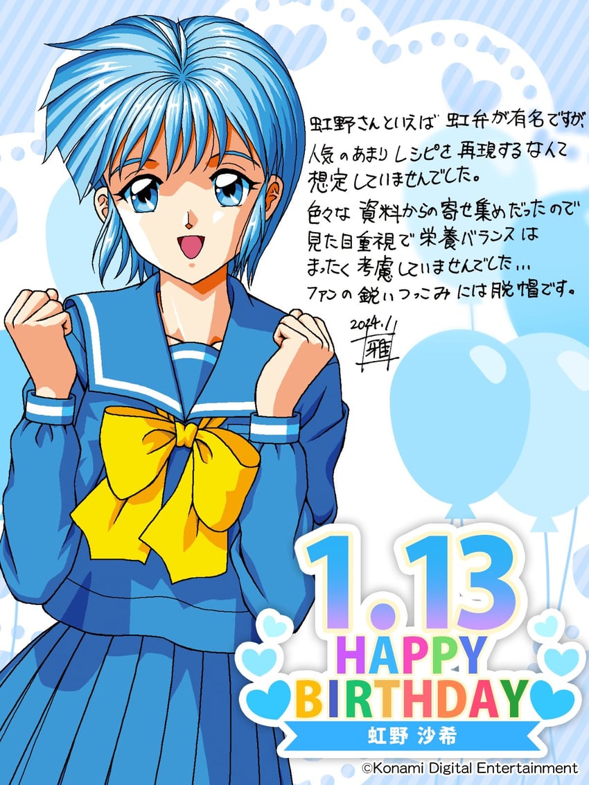 nijino saki (tokimeki memorial and 2 more) drawn by kokura_masashi