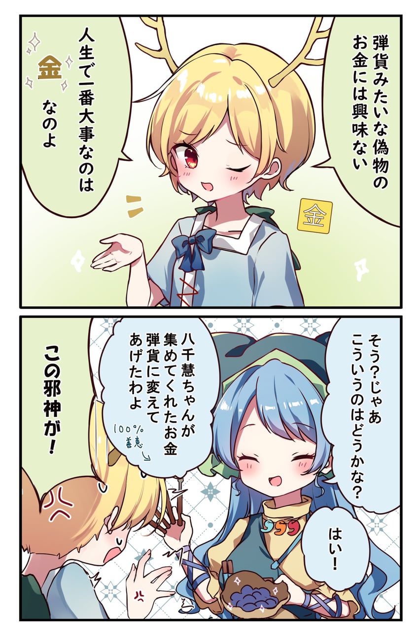 kicchou yachie and haniyasushin keiki (touhou and 1 more) drawn by moshihimechan